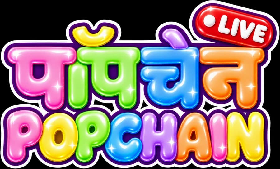 POPCHAIN