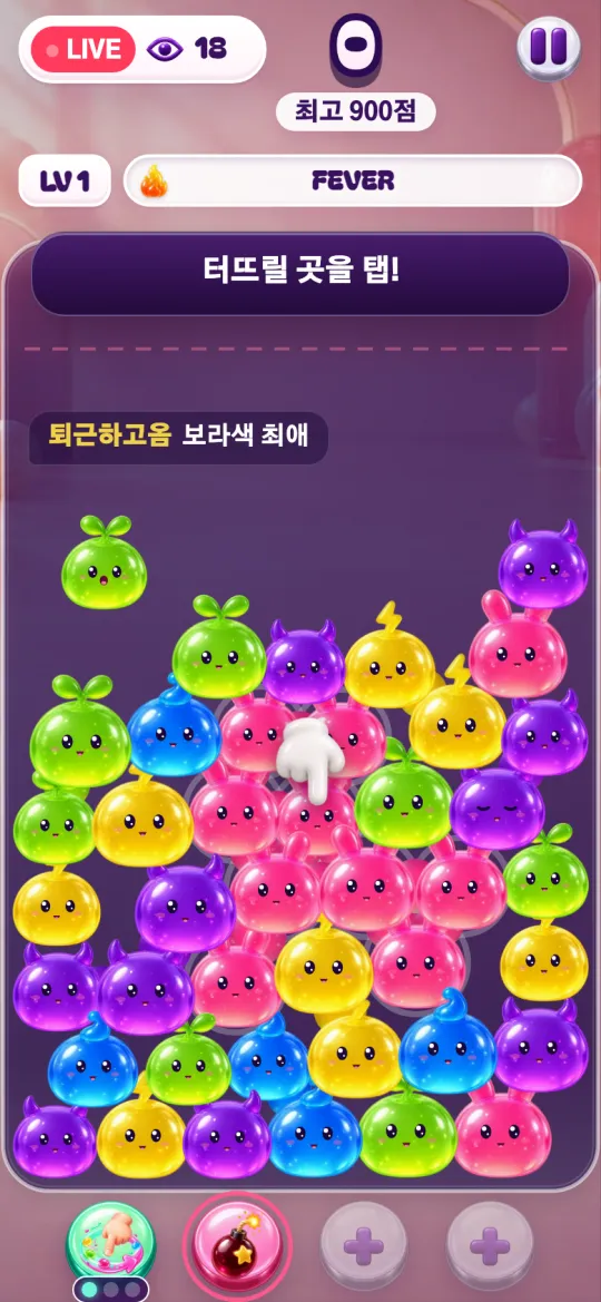 세 번째 판 폭탄 연습: 터뜨릴 곳을 눌러요.